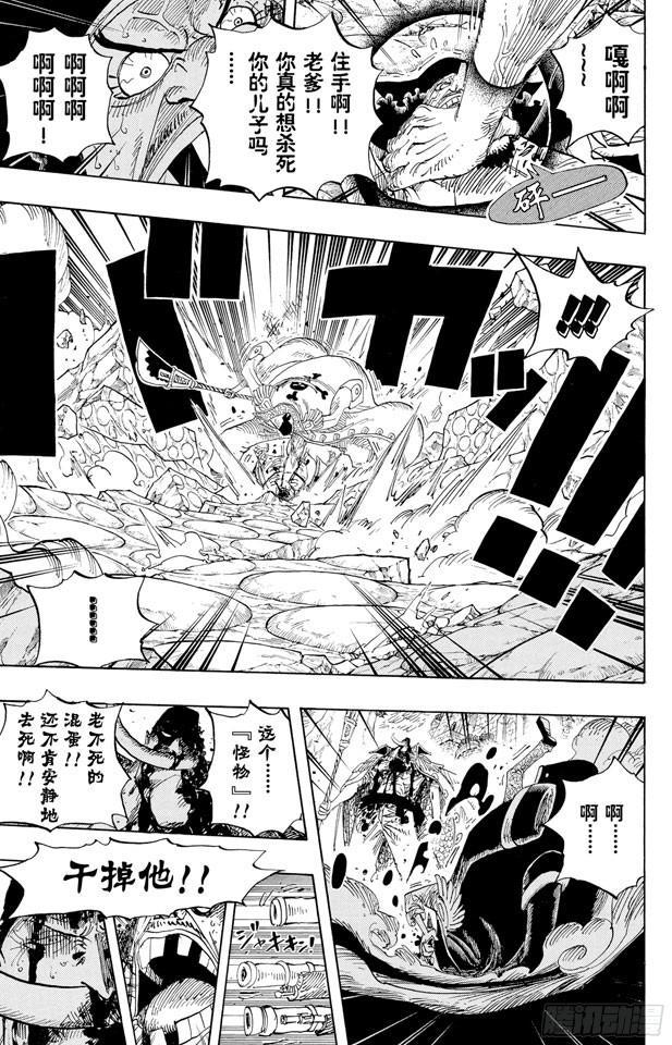 航海王韩漫全集-第575话 无言的愤怒无删减无遮挡章节图片 