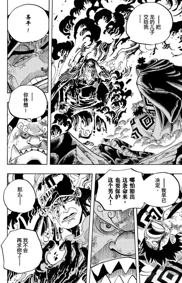 航海王韩漫全集-第577话 接二连三的大事件无删减无遮挡章节图片 