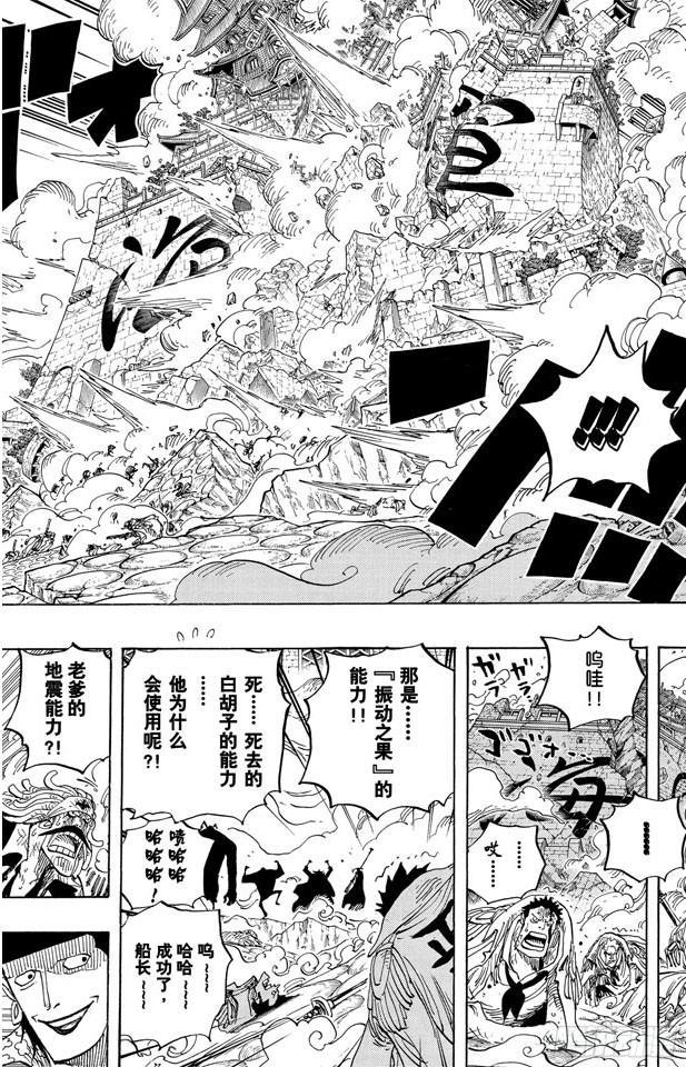 航海王韩漫全集-第577话 接二连三的大事件无删减无遮挡章节图片 