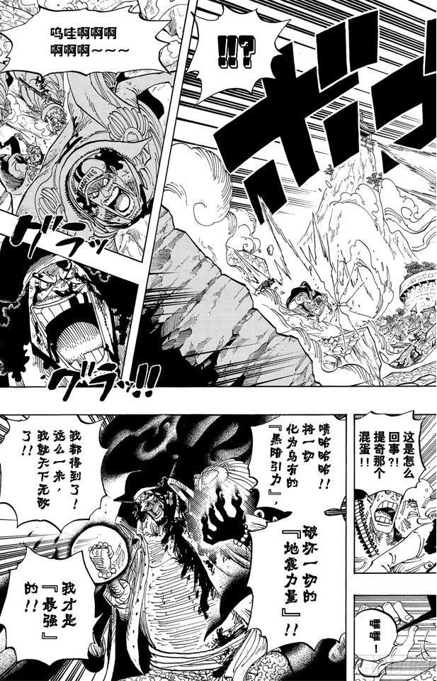 航海王韩漫全集-第577话 接二连三的大事件无删减无遮挡章节图片 