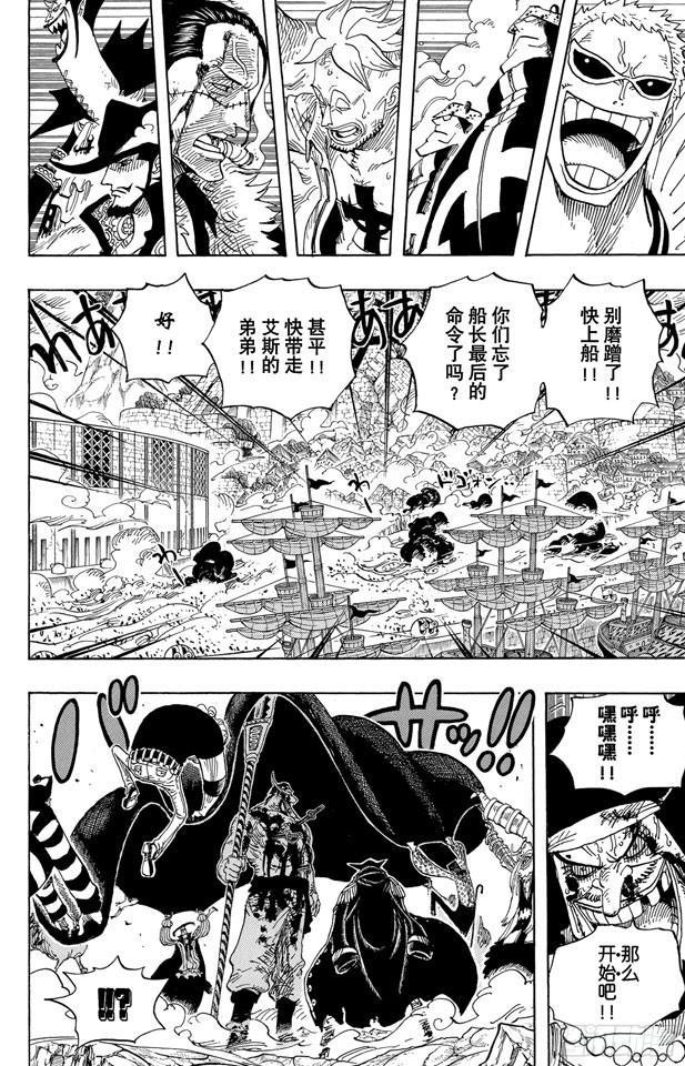 航海王韩漫全集-第577话 接二连三的大事件无删减无遮挡章节图片 