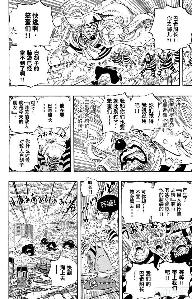 航海王韩漫全集-第577话 接二连三的大事件无删减无遮挡章节图片 