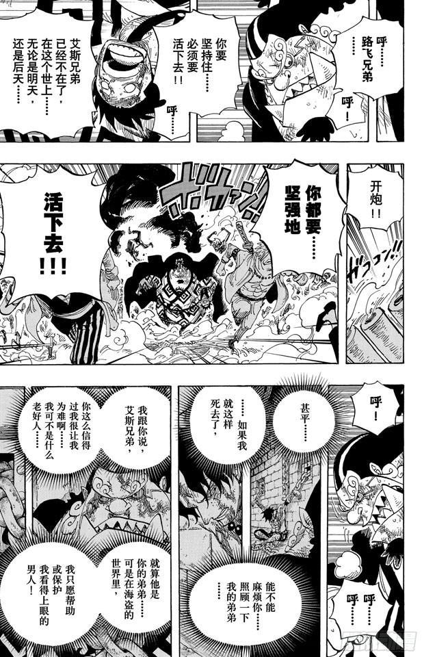 航海王韩漫全集-第577话 接二连三的大事件无删减无遮挡章节图片 