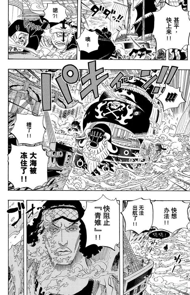 航海王韩漫全集-第577话 接二连三的大事件无删减无遮挡章节图片 
