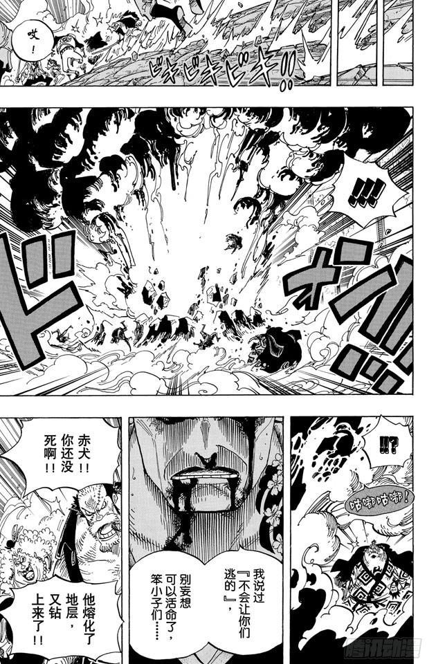 航海王韩漫全集-第577话 接二连三的大事件无删减无遮挡章节图片 