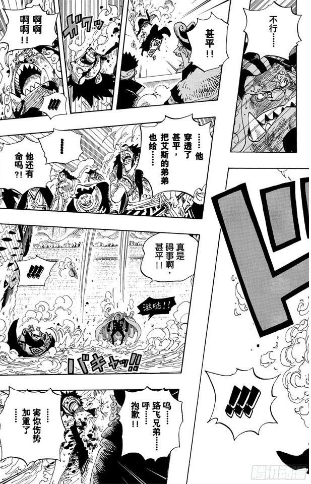 航海王韩漫全集-第578话 托付于新时代之人无删减无遮挡章节图片 