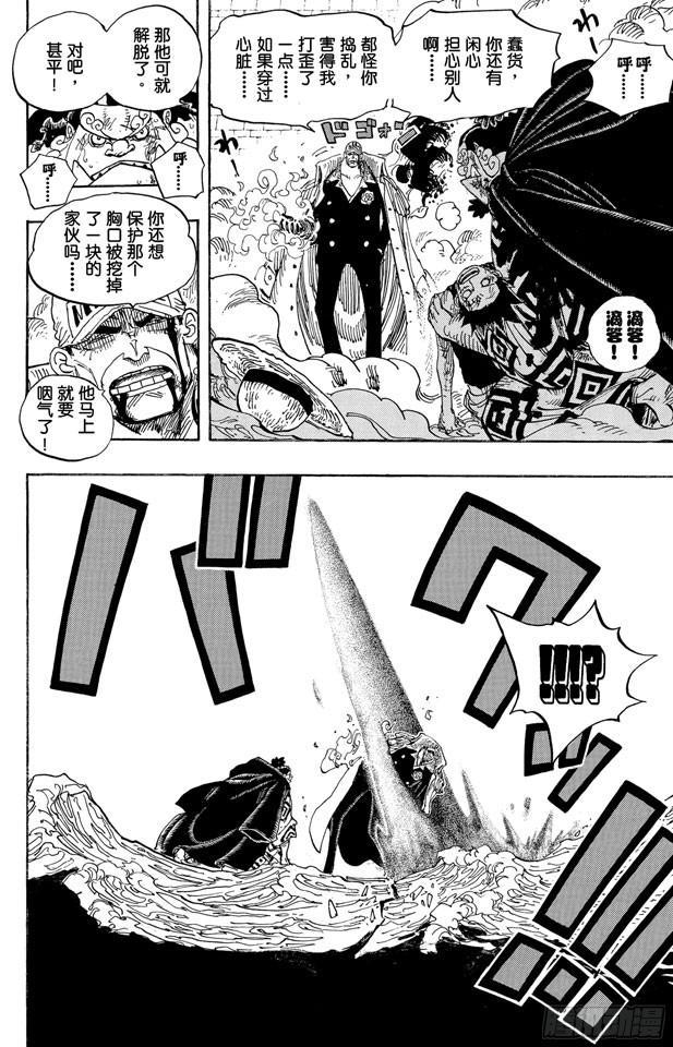 航海王韩漫全集-第578话 托付于新时代之人无删减无遮挡章节图片 