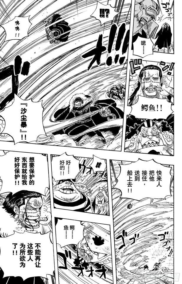 航海王韩漫全集-第578话 托付于新时代之人无删减无遮挡章节图片 