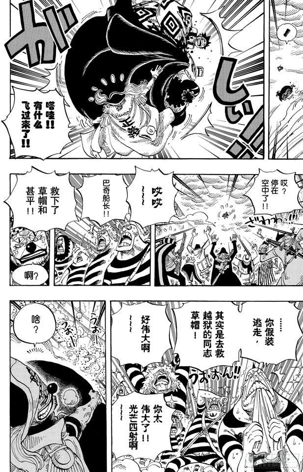 航海王韩漫全集-第578话 托付于新时代之人无删减无遮挡章节图片 
