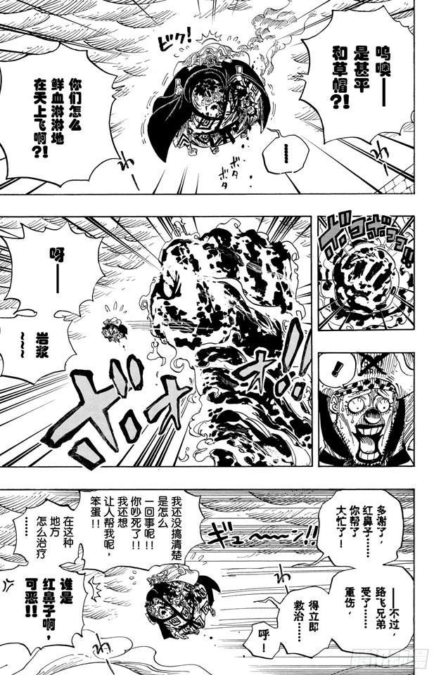 航海王韩漫全集-第578话 托付于新时代之人无删减无遮挡章节图片 