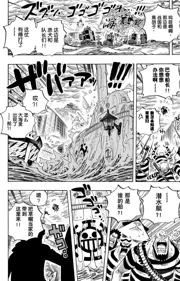 航海王韩漫全集-第578话 托付于新时代之人无删减无遮挡章节图片 