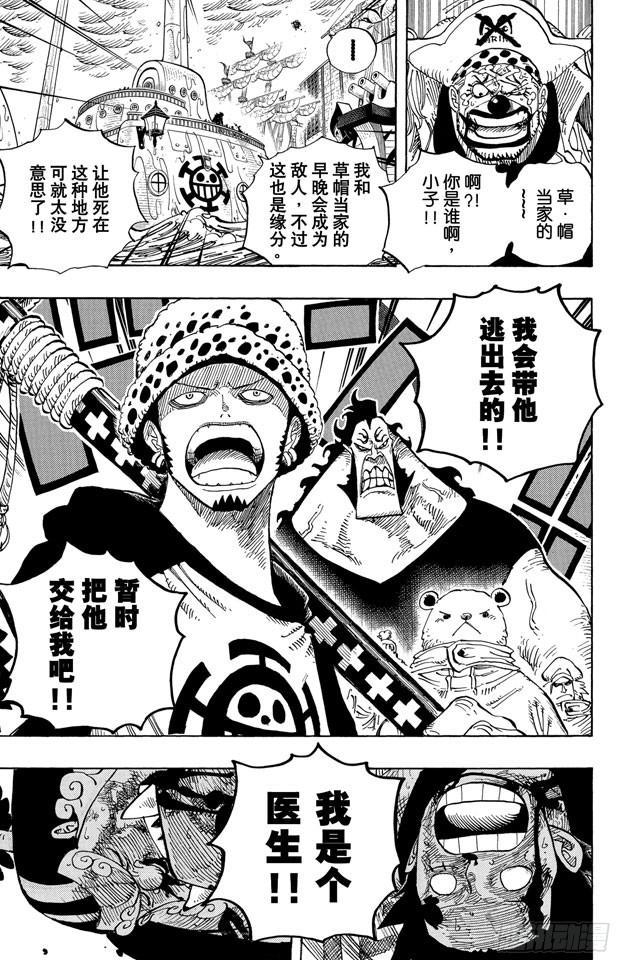 航海王韩漫全集-第578话 托付于新时代之人无删减无遮挡章节图片 