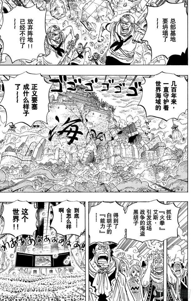 航海王韩漫全集-第578话 托付于新时代之人无删减无遮挡章节图片 