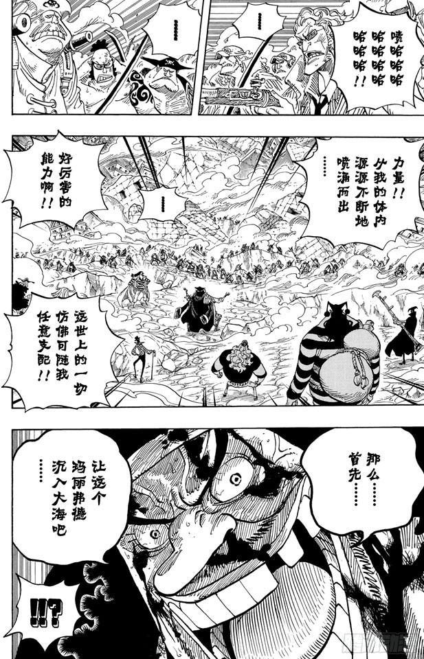 航海王韩漫全集-第578话 托付于新时代之人无删减无遮挡章节图片 