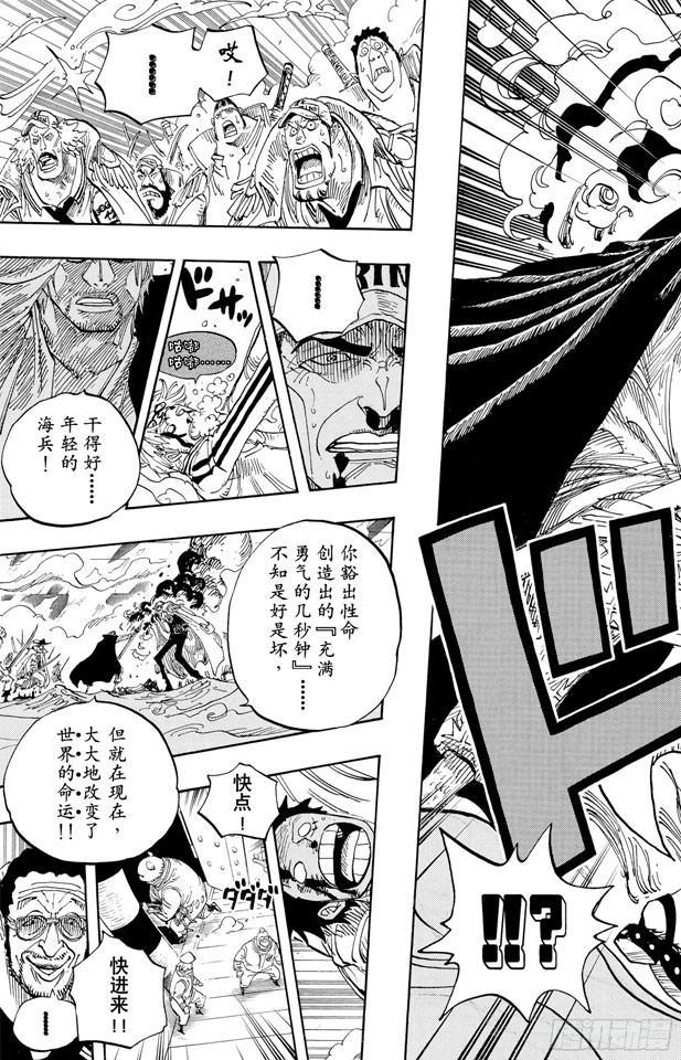 航海王韩漫全集-第579话 充满勇气的数秒无删减无遮挡章节图片 