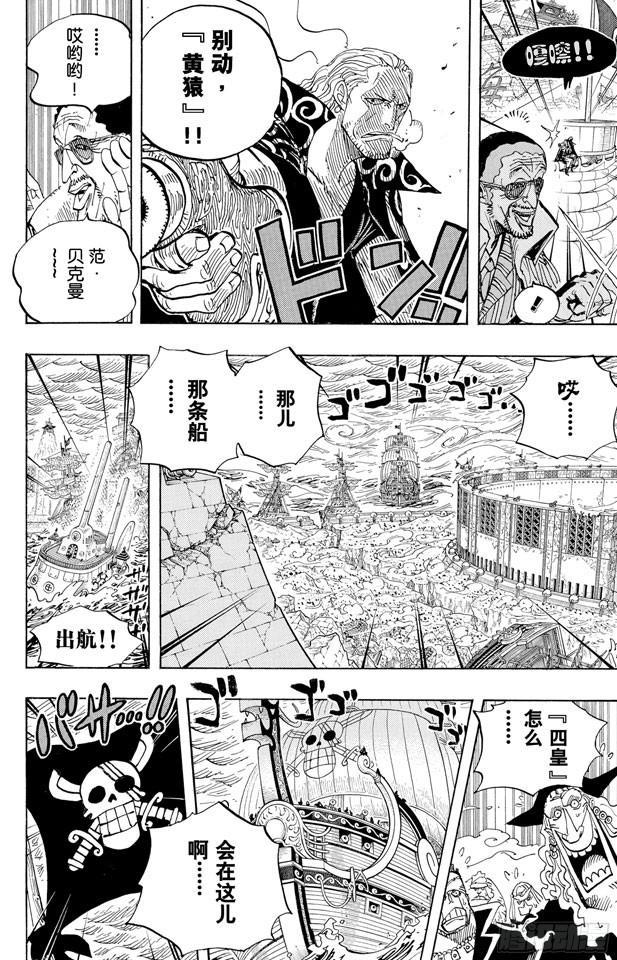 航海王韩漫全集-第579话 充满勇气的数秒无删减无遮挡章节图片 