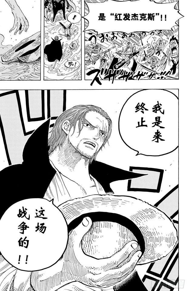 航海王韩漫全集-第579话 充满勇气的数秒无删减无遮挡章节图片 