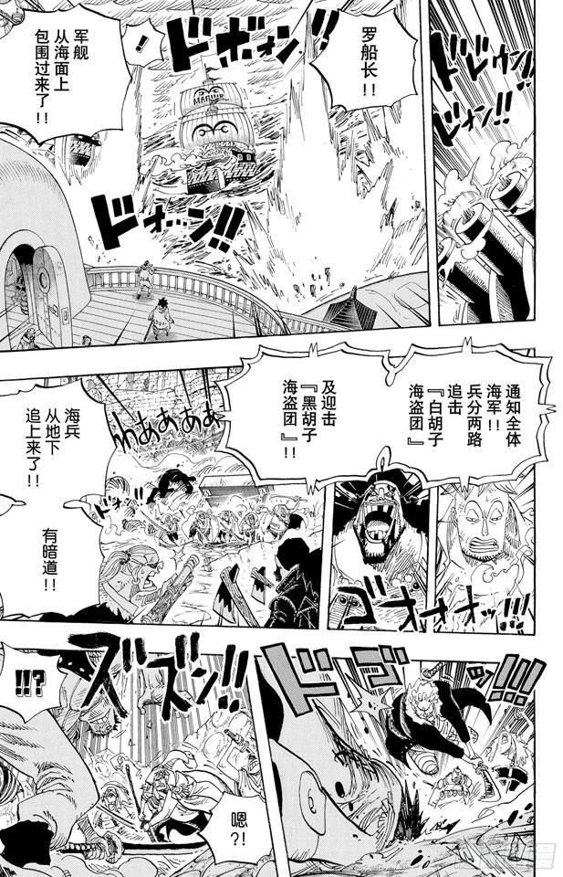 航海王韩漫全集-第579话 充满勇气的数秒无删减无遮挡章节图片 