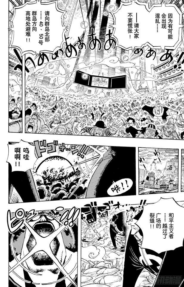 航海王韩漫全集-第579话 充满勇气的数秒无删减无遮挡章节图片 