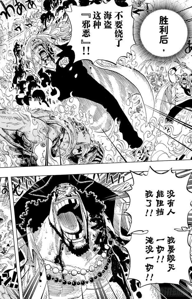 航海王韩漫全集-第579话 充满勇气的数秒无删减无遮挡章节图片 