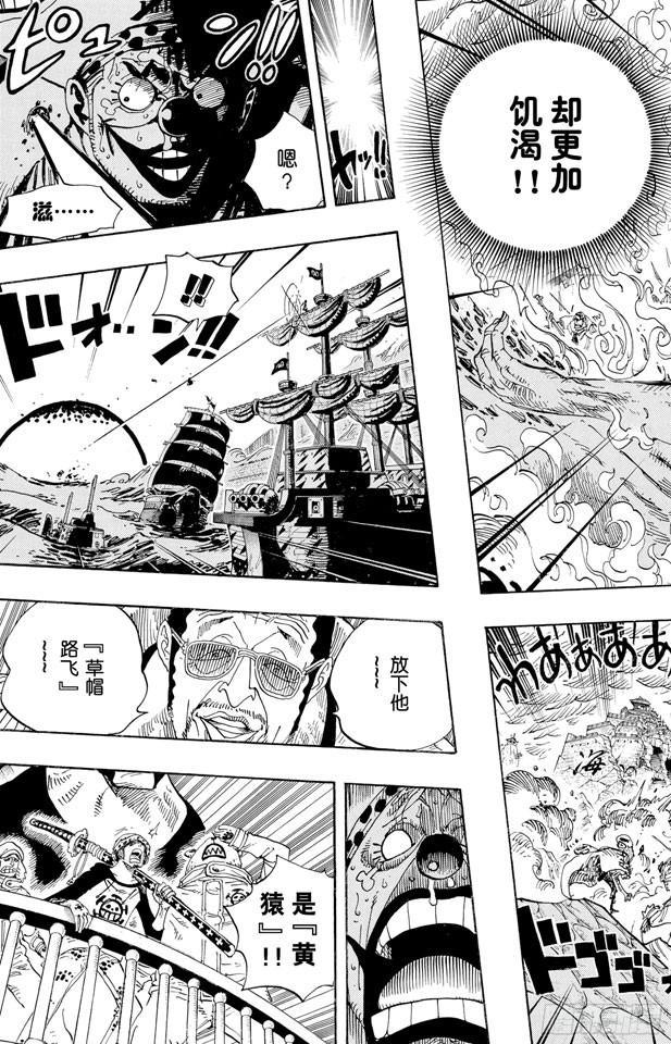 航海王韩漫全集-第579话 充满勇气的数秒无删减无遮挡章节图片 