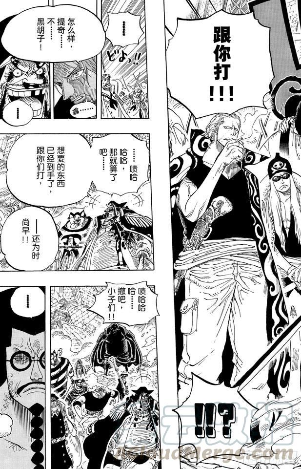 航海王韩漫全集-第580话 停战无删减无遮挡章节图片 