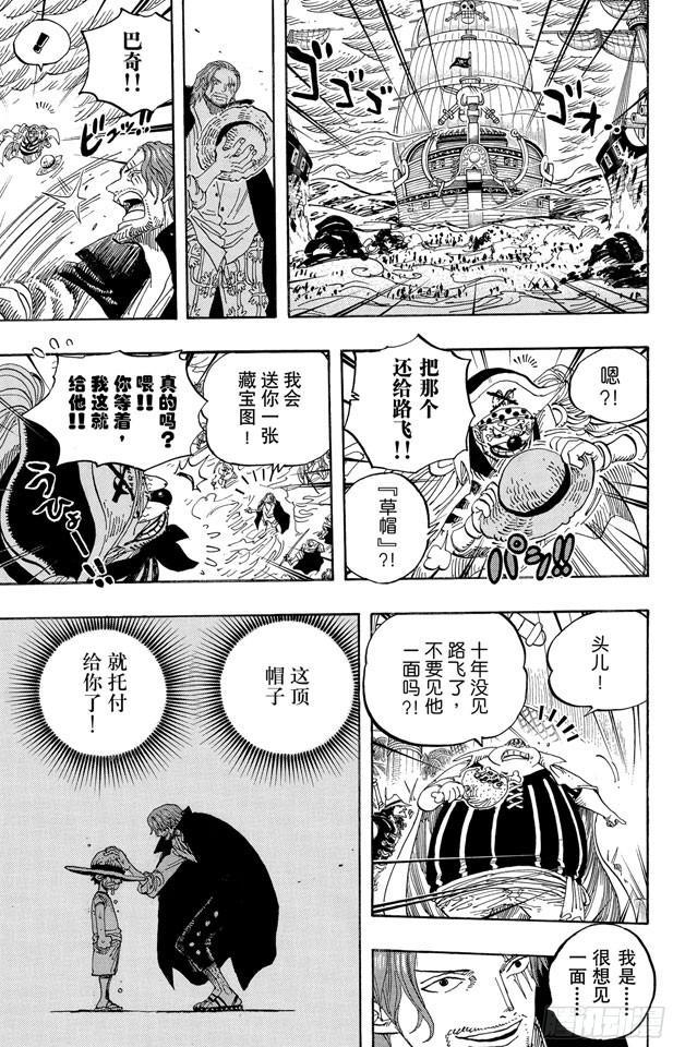 航海王韩漫全集-第580话 停战无删减无遮挡章节图片 