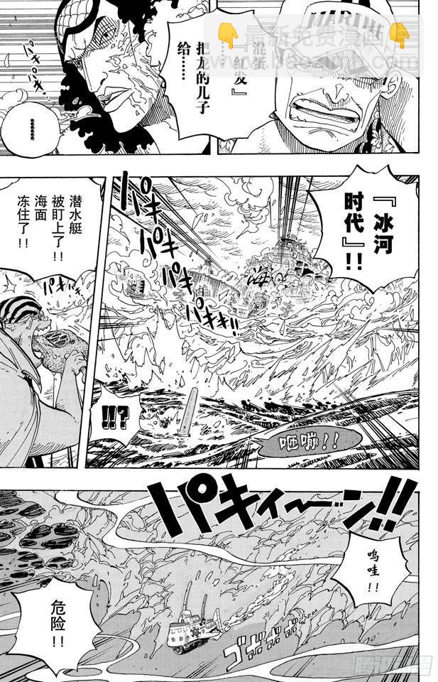 航海王韩漫全集-第580话 停战无删减无遮挡章节图片 