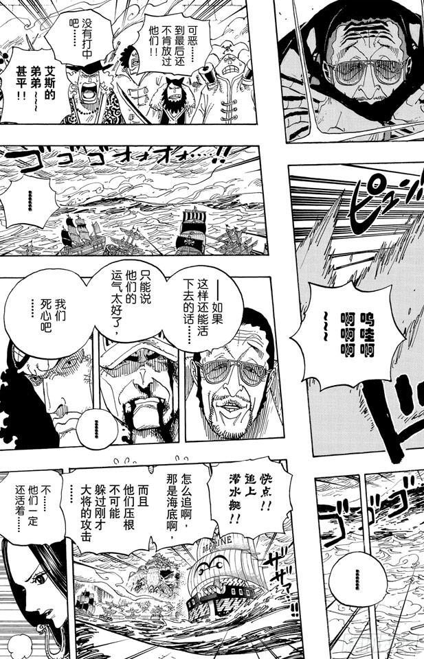 航海王韩漫全集-第580话 停战无删减无遮挡章节图片 