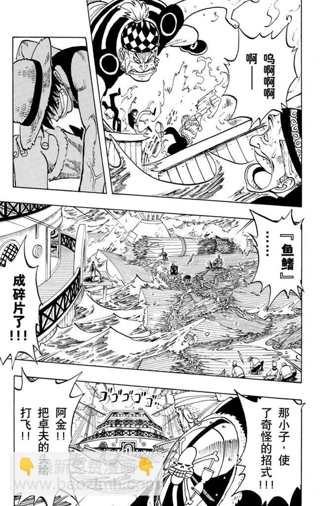 航海王韩漫全集-第59话 恩无删减无遮挡章节图片 