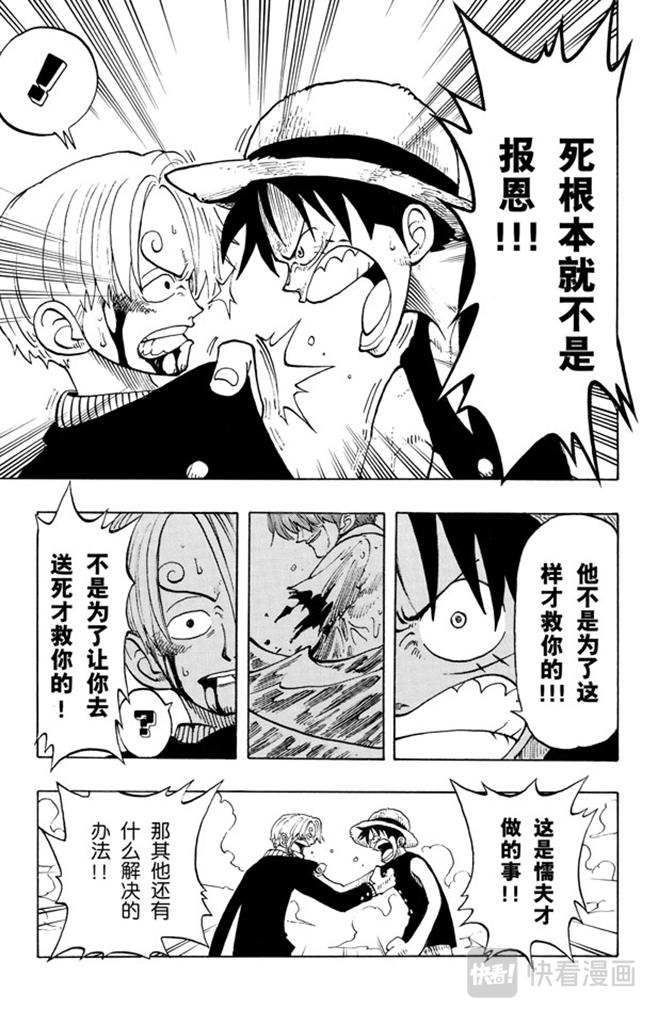 航海王韩漫全集-第59话 恩无删减无遮挡章节图片 