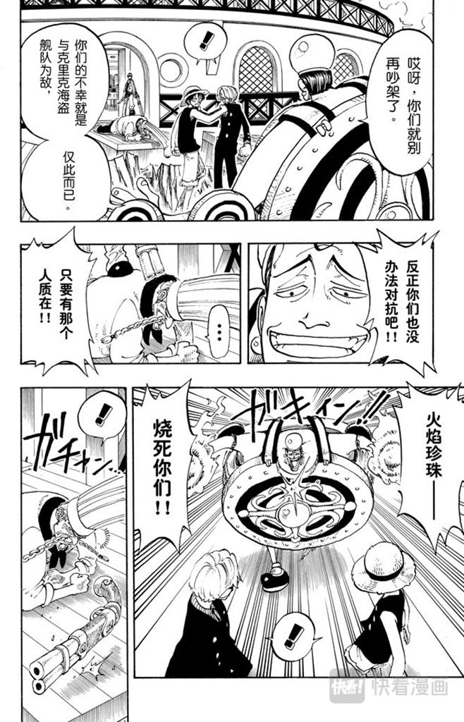 航海王韩漫全集-第59话 恩无删减无遮挡章节图片 