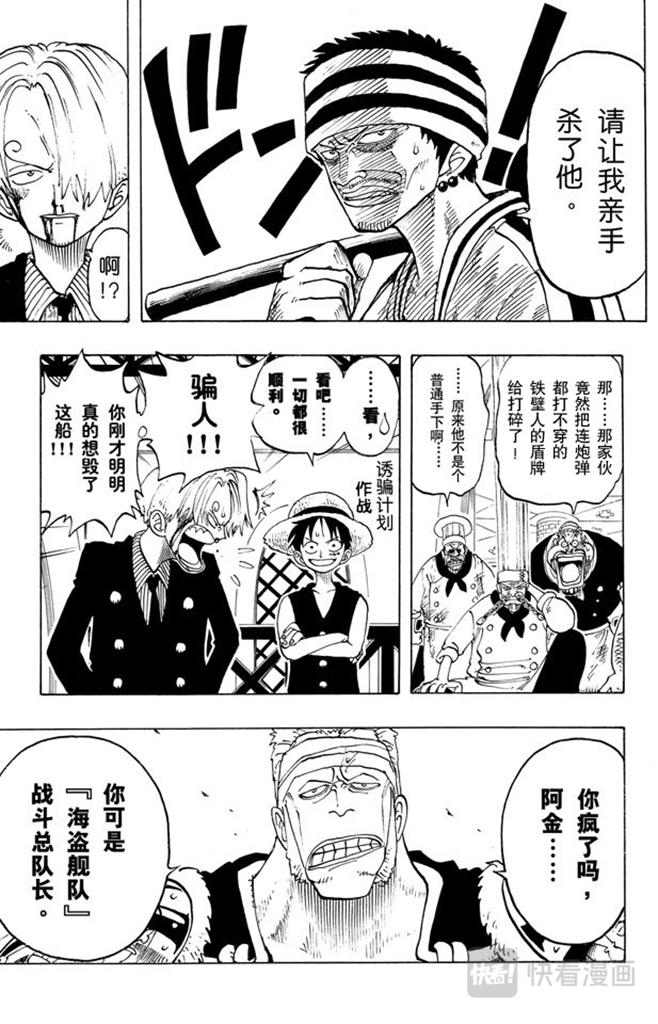 航海王韩漫全集-第59话 恩无删减无遮挡章节图片 