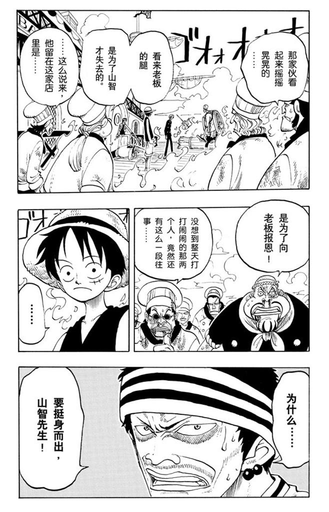 航海王韩漫全集-第59话 恩无删减无遮挡章节图片 