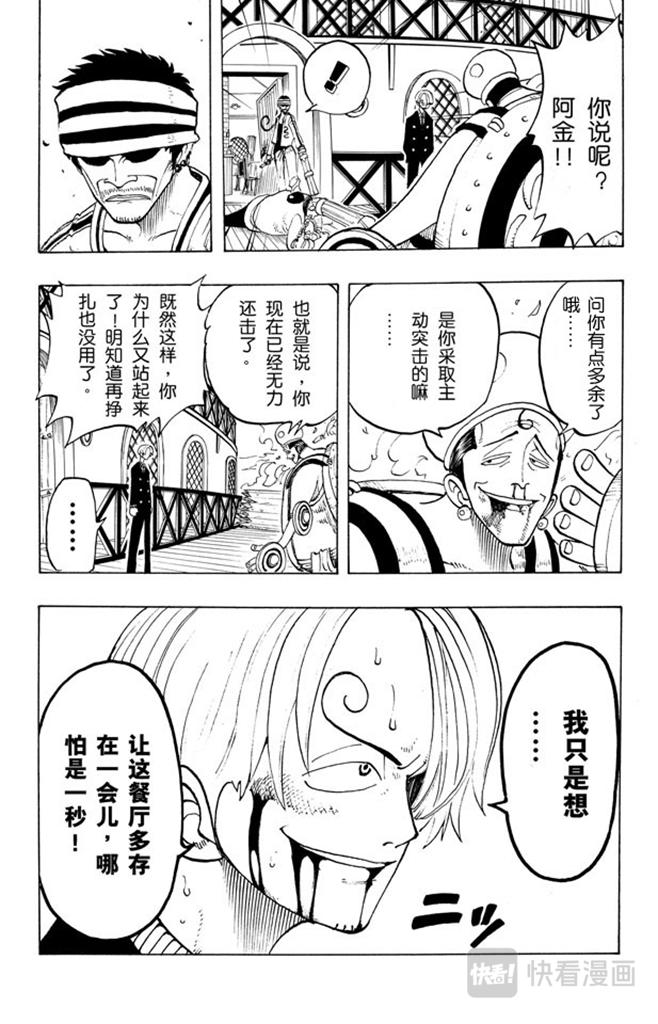 航海王韩漫全集-第59话 恩无删减无遮挡章节图片 