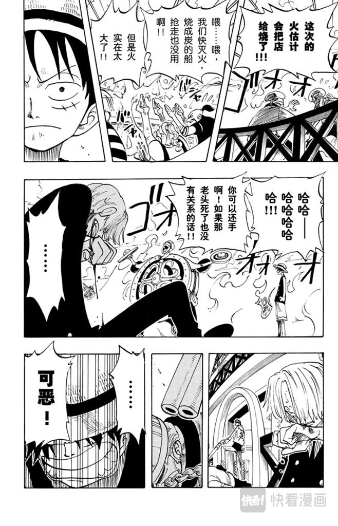 航海王韩漫全集-第59话 恩无删减无遮挡章节图片 