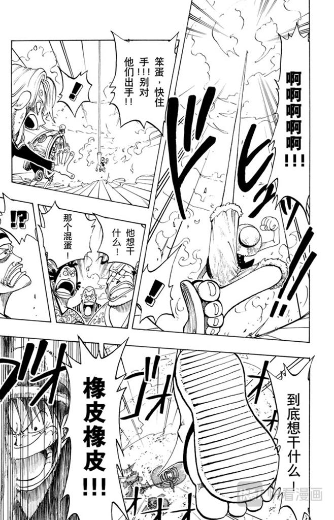 航海王韩漫全集-第59话 恩无删减无遮挡章节图片 