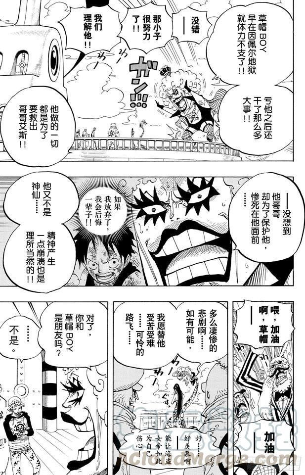 航海王韩漫全集-第581话 悄然而至的未来无删减无遮挡章节图片 
