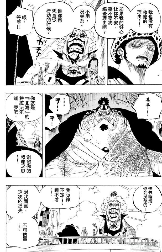 航海王韩漫全集-第581话 悄然而至的未来无删减无遮挡章节图片 