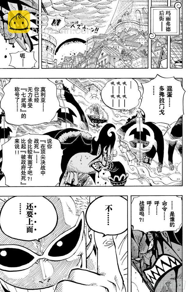 航海王韩漫全集-第581话 悄然而至的未来无删减无遮挡章节图片 