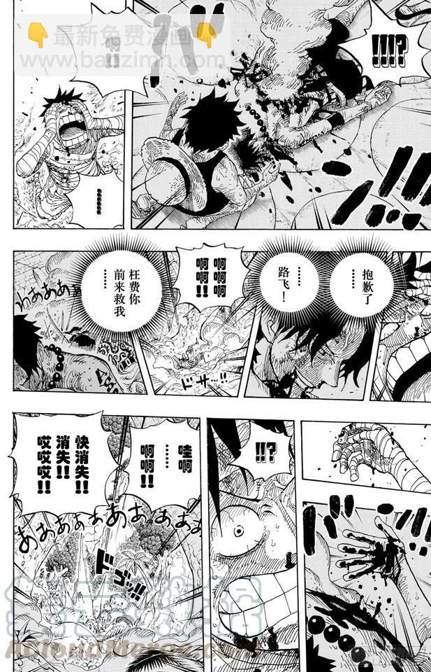 航海王韩漫全集-第582话 路飞和艾斯无删减无遮挡章节图片 