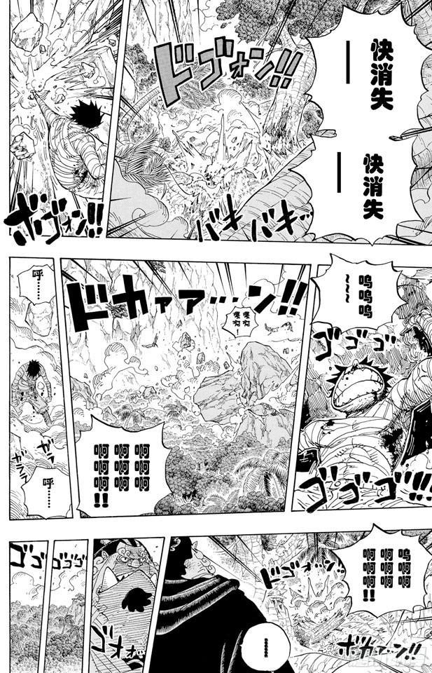 航海王韩漫全集-第582话 路飞和艾斯无删减无遮挡章节图片 