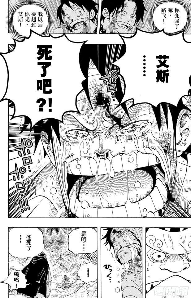 航海王韩漫全集-第582话 路飞和艾斯无删减无遮挡章节图片 