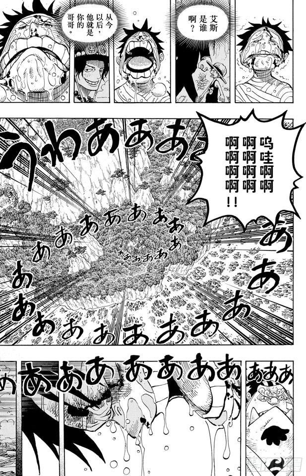 航海王韩漫全集-第582话 路飞和艾斯无删减无遮挡章节图片 