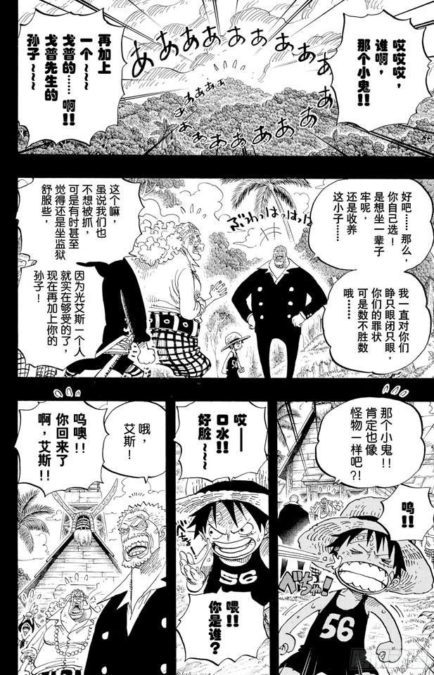 航海王韩漫全集-第582话 路飞和艾斯无删减无遮挡章节图片 