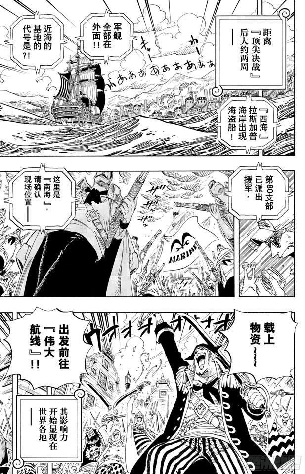 航海王韩漫全集-第582话 路飞和艾斯无删减无遮挡章节图片 