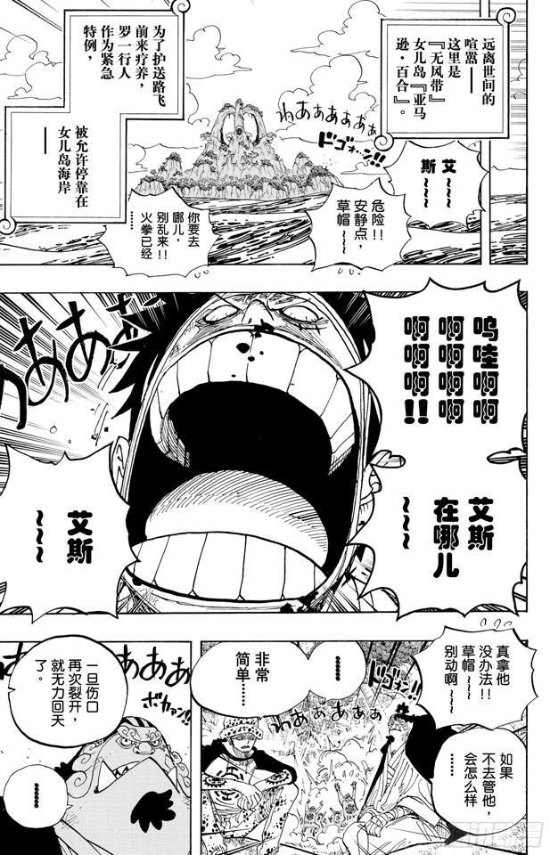 航海王韩漫全集-第582话 路飞和艾斯无删减无遮挡章节图片 