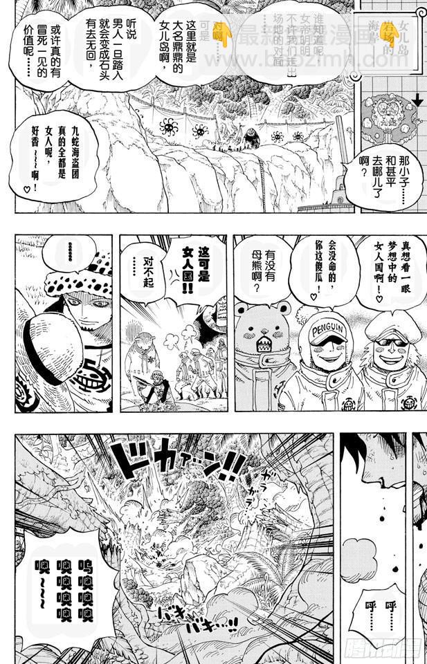 航海王韩漫全集-第582话 路飞和艾斯无删减无遮挡章节图片 