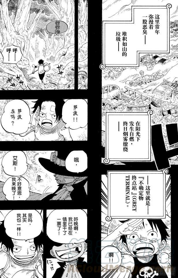 航海王韩漫全集-第583话 不确定物终点站无删减无遮挡章节图片 