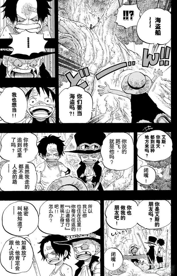 航海王韩漫全集-第583话 不确定物终点站无删减无遮挡章节图片 